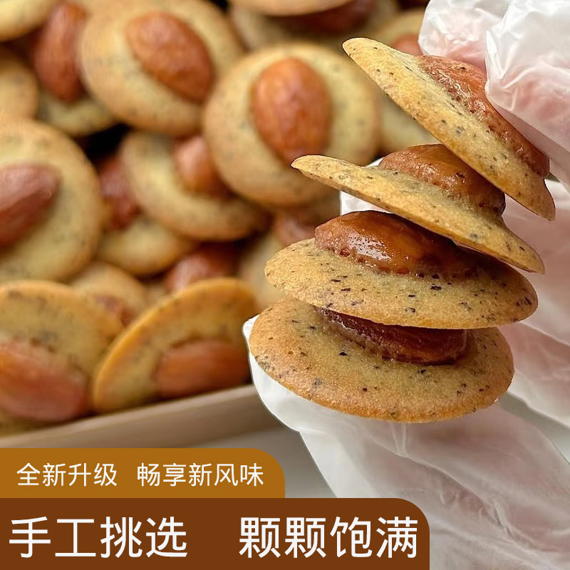 巴旦木伯爵红茶脆片网红零食孕妇儿童下午茶点心纯手工制作伴手礼