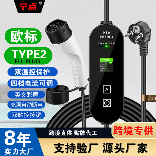 香港TYPE2欧标充电枪GBT国标TYPE1美标新能源汽车随车充J1772跨境