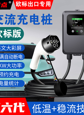 宁点充电桩欧标TYPE2出口英文版特斯拉比亚迪通用230V新能源交流