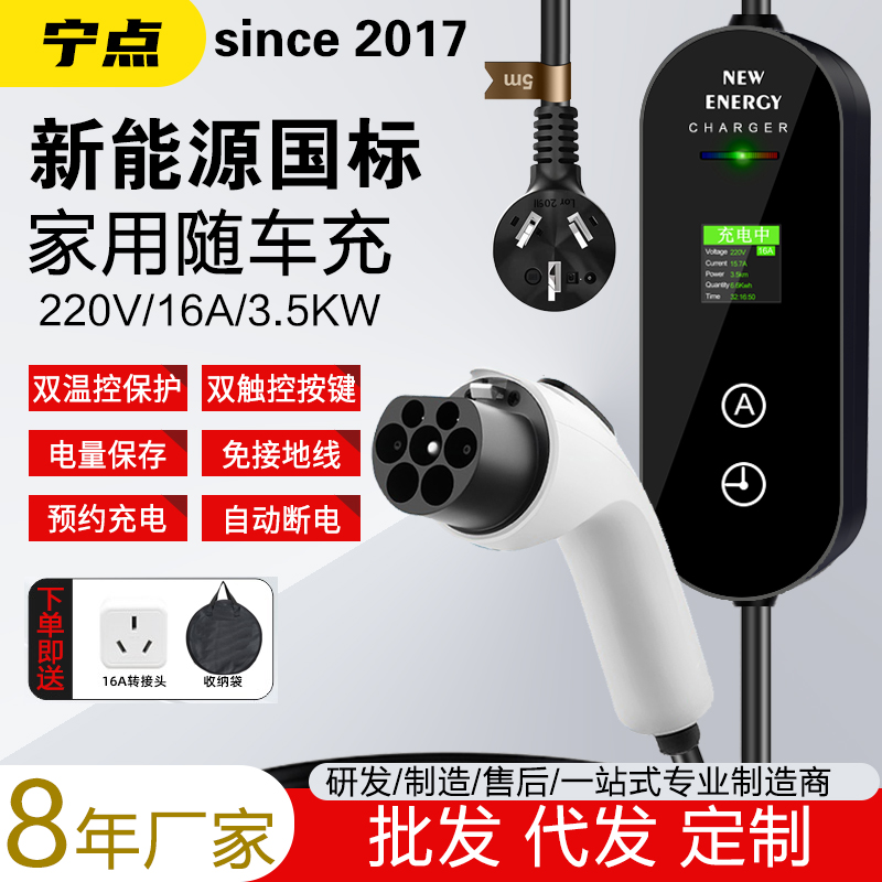 理想随车充3.5KW华为免地线