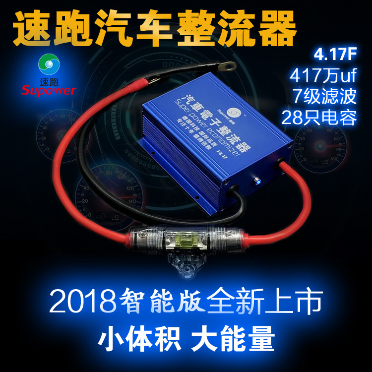 汽车电子整流器速跑动力节油点火增强器雷神力爽智能电库电容改装