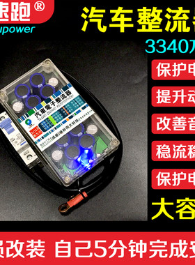 超越力爽包邮大容量速跑整流器