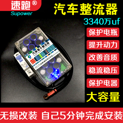 超越力爽包邮大容量速跑整流器