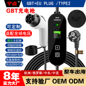 俄语GBT国标充电枪EUPLUG欧标TYPE2新能源汽车充电枪随车充香港