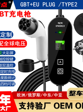 宁点3.5KW随车充彩屏免地线