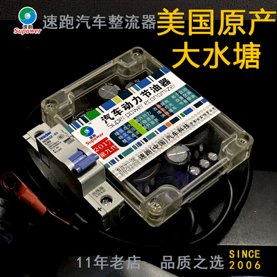 汽车电子整流器电容力爽智能电库