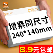 80克会计凭证纸240×140空白凭证打印纸240×120电子发票专用纸记账凭证财务会计专用办公用品 加厚