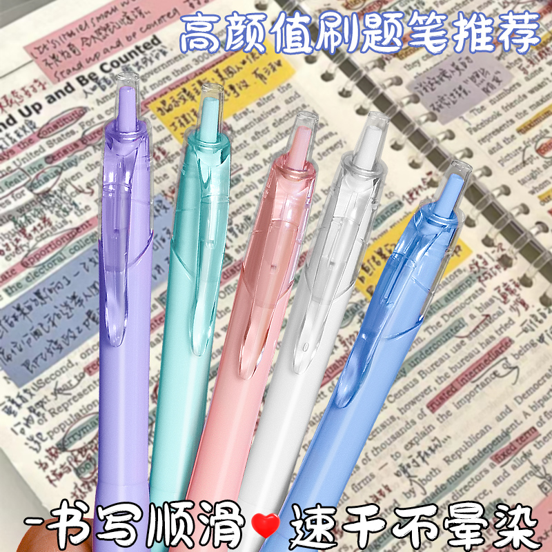 西畔马卡龙色系按动中性笔高颜值刷题笔黑色速干顺滑0.5mm学生考试专用简约纯色笔杆大容量st笔头初中生文具
