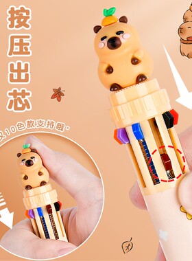 十色圆珠笔卡通可爱创意颜色笔按压式彩色多功能笔一支多色合一中性笔蓝色黑红小学生用标记号做笔记按动2168