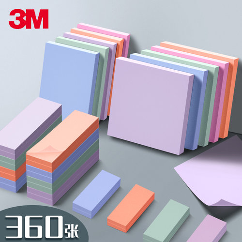 3M报事马卡龙色系贴粘性强便签纸