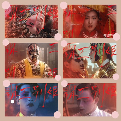 一套霸王别姬明信片豆瓣高分电影