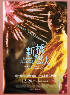 朱丽叶·比诺什海报合集新桥恋人装饰画英国病人布拉格之恋