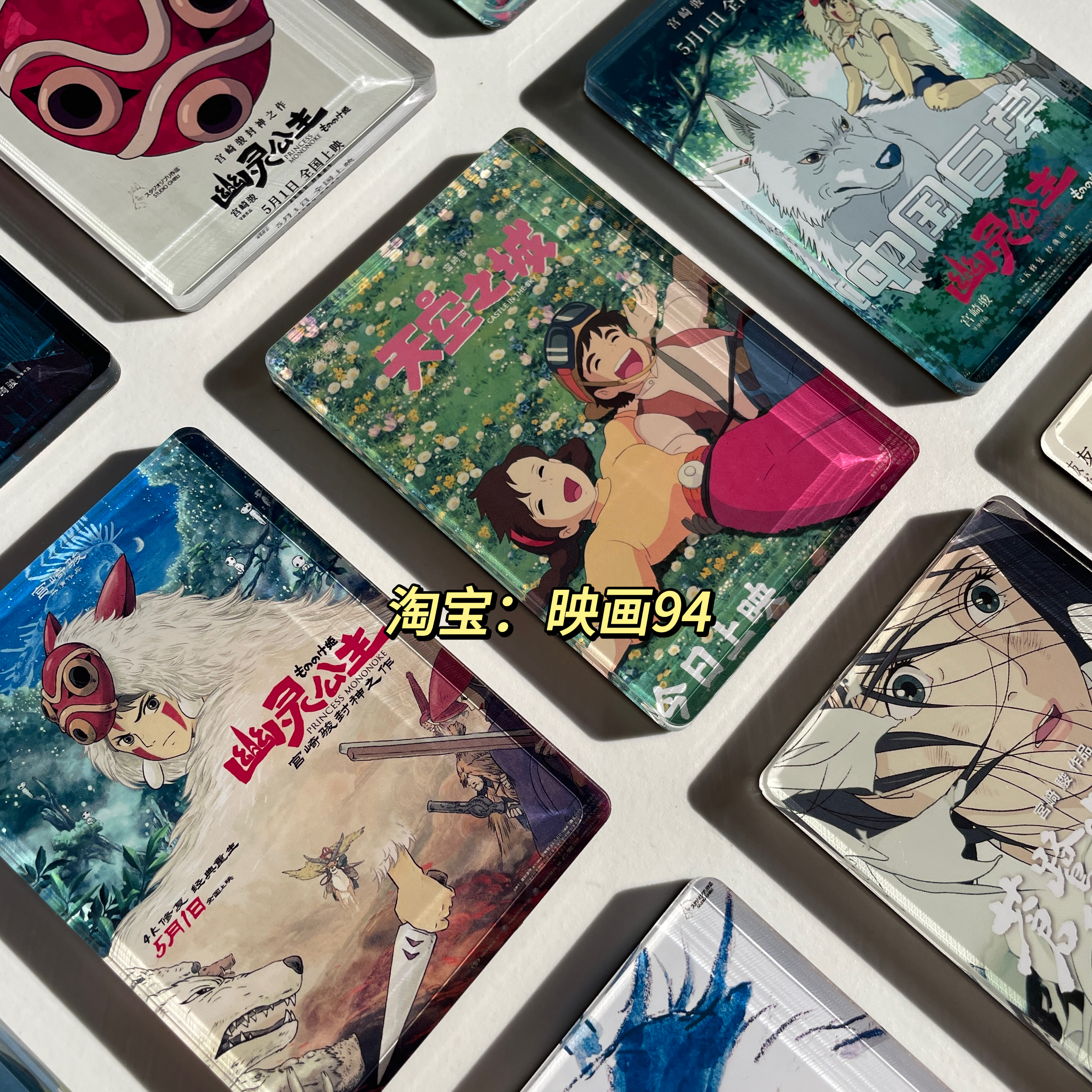 映画94电影天空之城冰箱贴宫崎骏动漫周边幽灵公主哈尔的移动城堡