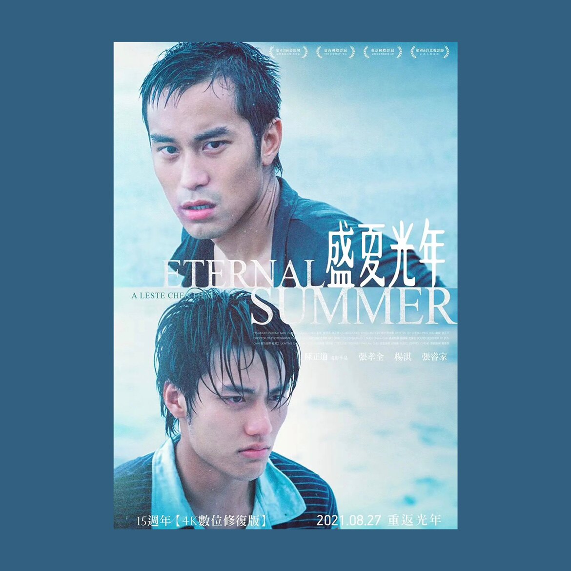 盛夏光年电影海报/装饰画/张孝全/张睿家/单身公寓