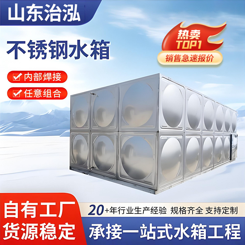 山东304不锈钢水箱楼顶生活酒店消防保温镀锌钢板箱泵一体化泵站