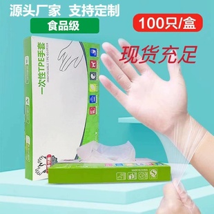 一次性手套食品级防护透明加厚一次性tpe手套薄膜手套 包邮 2元 好物