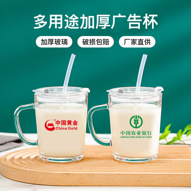 玻璃杯定制logo带手柄水杯定制广告吸管杯子刻字开业活动赠品礼品