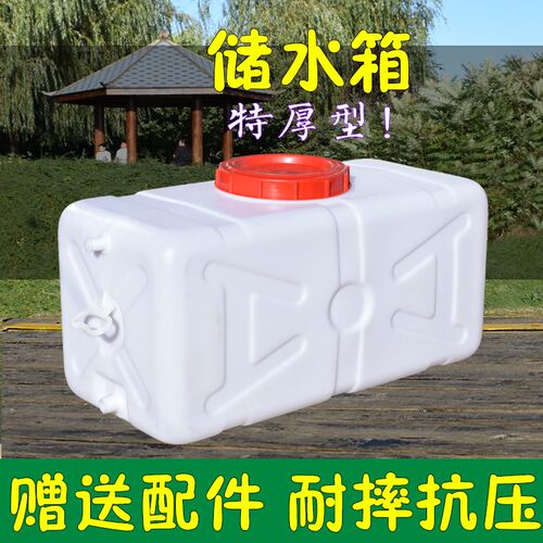 带盖长方形加厚储水桶
