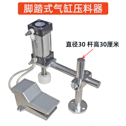 脚踏木工气缸压料器脚踏气动推台脚踏阀压料压板器推台脚踏气缸