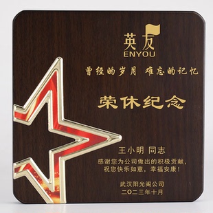 奖牌授权牌定制体育运动会颁奖员工退休纪念牌木质证书荣誉牌匾