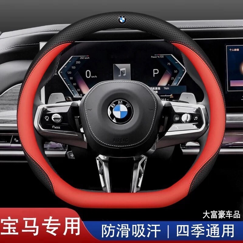 【高端品】宝马5系方向盘套新3系4系330/525/530li/x1x3x4x5把套