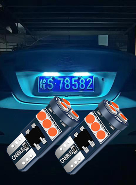 适用宝骏510 730 630 310W560 530改装led牌照灯车牌灯泡T10小灯