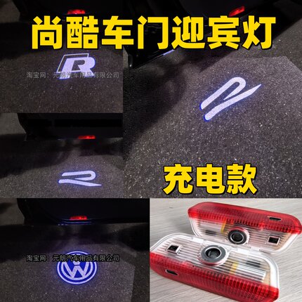 适用大众尚酷EOS车门灯Scirocco充电款迎宾灯尚酷R投影照地灯改装