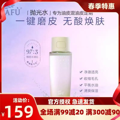 精华水舒缓控油保湿官网正品