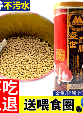 汇美博冠龙腾盛世锦鲤饲料锦鲤专用饲料鲤鱼粮金鱼饲料锦鲤鱼食