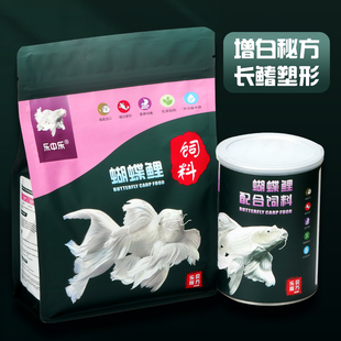 乐中乐台湾蝴蝶鲤专用饲料高蛋白台湾龙凤锦鲤鱼粮观赏鱼鱼食增白