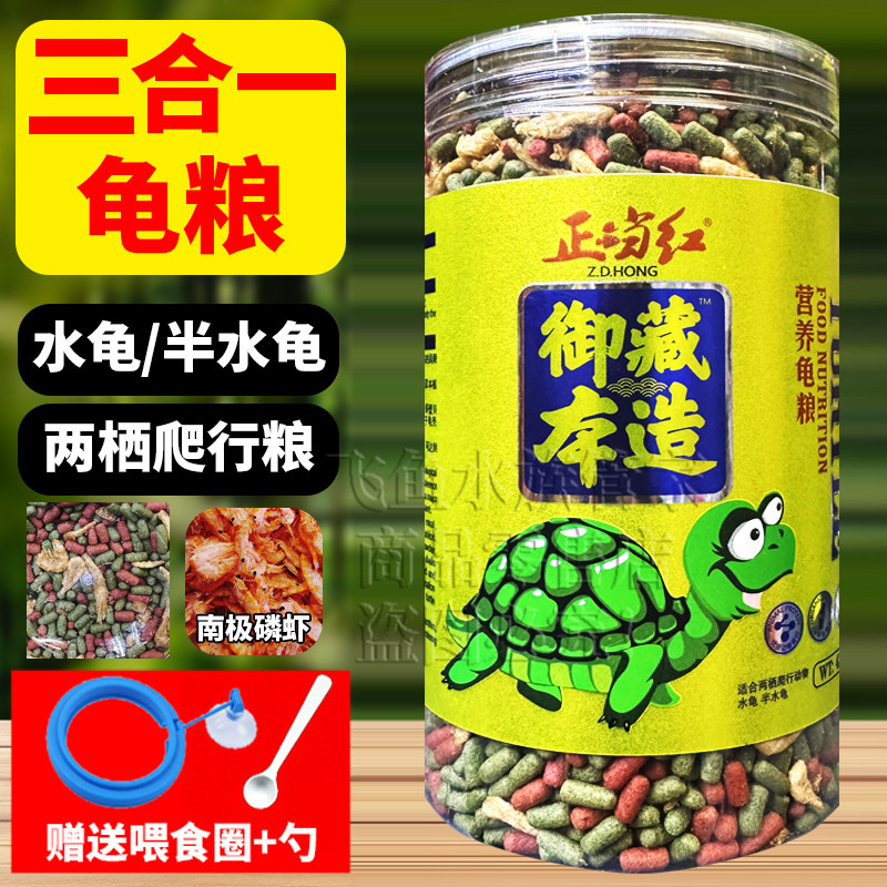 正当红小乌龟饲料通用龟粮