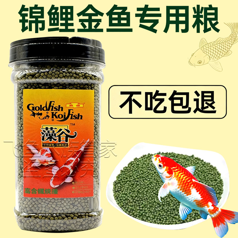 统领螺旋藻藻谷鱼粮锦鲤鱼粮