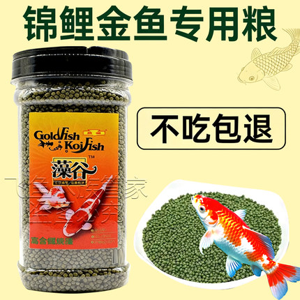 统领螺旋藻藻谷鱼粮锦鲤鱼粮金鱼饲料锦鲤鱼食艳鱼粮螺旋藻增艳