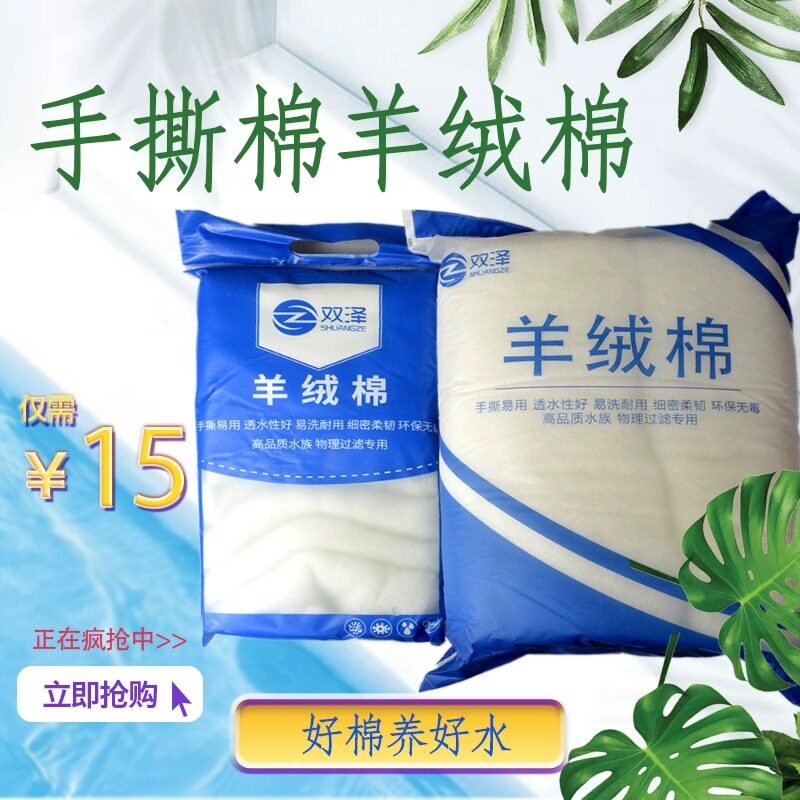 双泽内置羊绒棉过滤棉