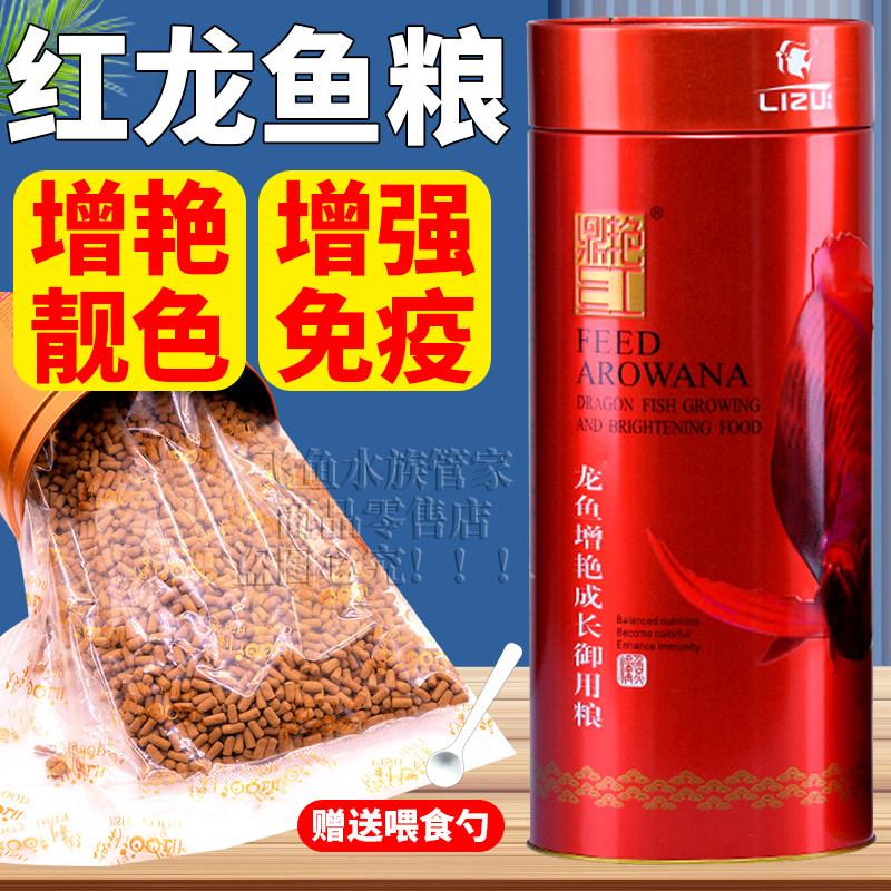 鼎艳红平湖德利龙鱼饲料