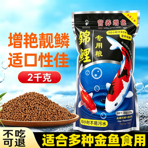 鱼博士锦鲤鱼粮金鱼锦鲤鱼饲料