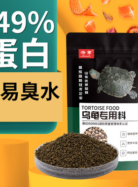 海童乌龟饲料巴西龟中华草龟龟粮