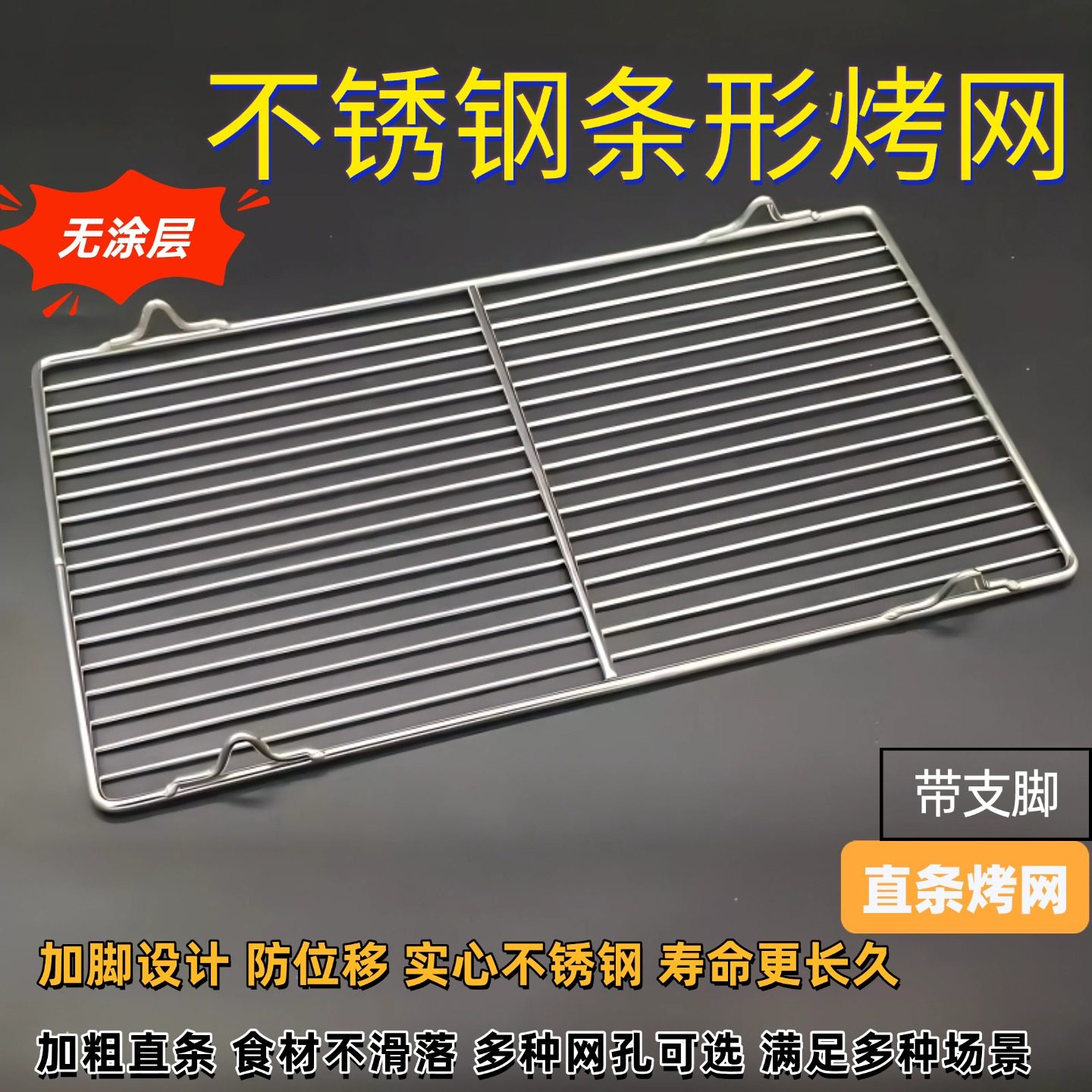 304食品级无涂层不锈钢材质图片