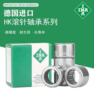 德国进口INA滚针轴承HK1512 1514 1515 116 1520 1522 15*22*12.5