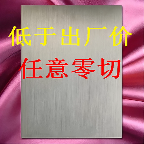 各种材质不锈钢板可零切激光切圆