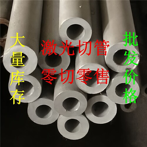 不锈钢工业无缝钢管304厚壁管316耐酸碱抗腐蚀310S耐高温空心管