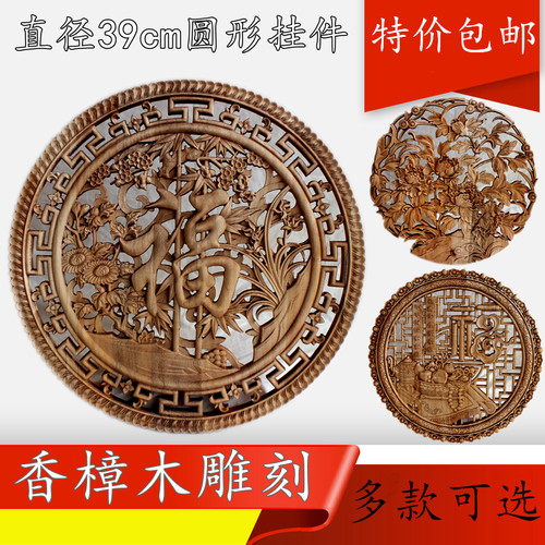 装饰画镂空圆形福字花鸟东阳木雕