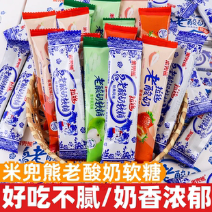 米兜熊老酸奶软糖多口味拉丝糖果盒装 奶香浓郁休闲解馋零食品小吃