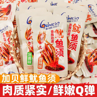 加贝鲜鱿鱼须麻酱香辣味散装 海味零食休闲解馋充饥小吃 即食小包装