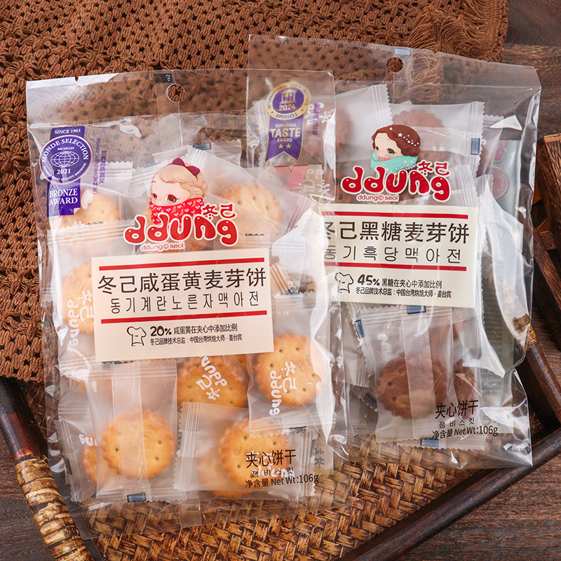 冬己麦芽饼咸蛋黄黑糖开袋即食夹心饼干独立包装休闲解馋零食小吃