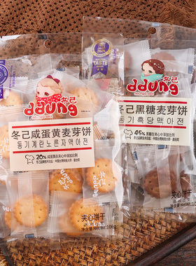 冬己麦芽饼咸蛋黄黑糖开袋即食夹心饼干独立包装休闲解馋零食小吃