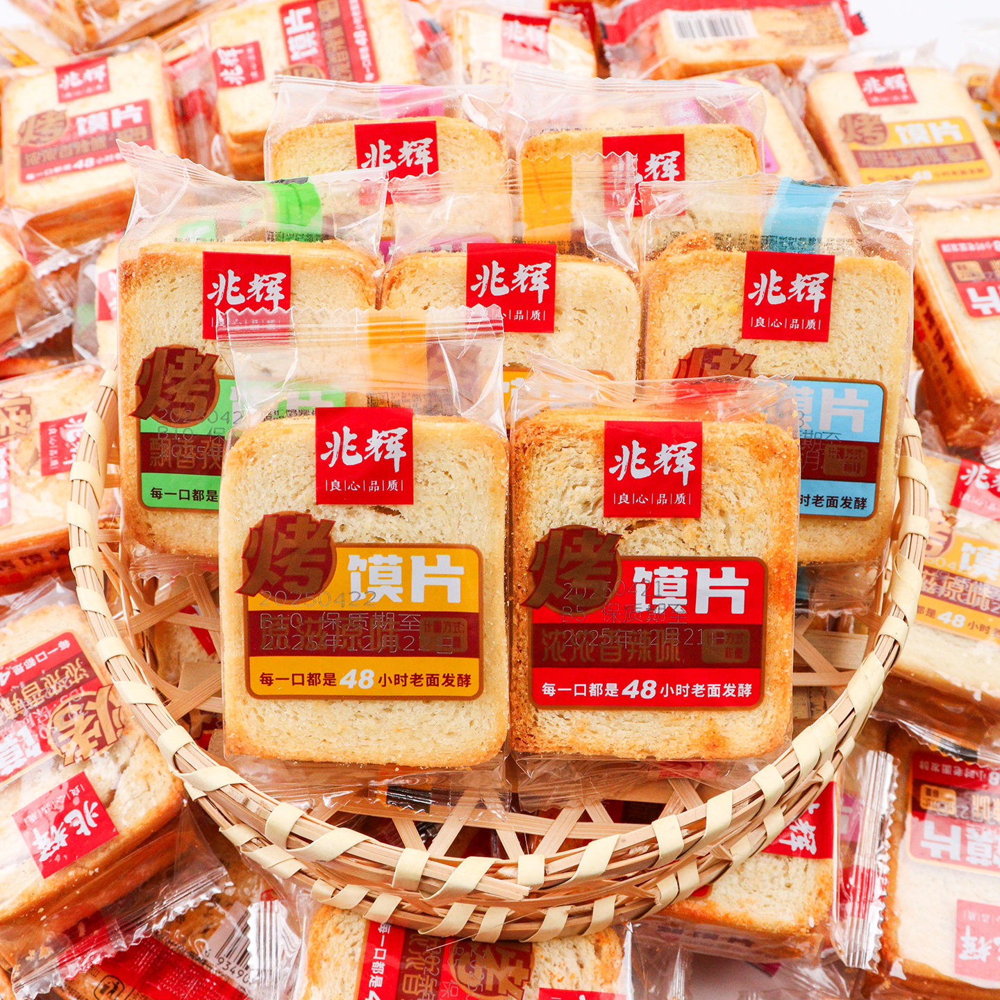 兆辉烤馍片独立包装即食散装称重烤馒头片小吃夜宵追剧孜然味零食