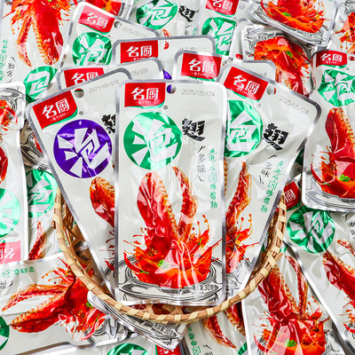 名厨泡翅30g独立包装即食鸭翅熟食小吃居家宵夜休闲追剧解馋零食