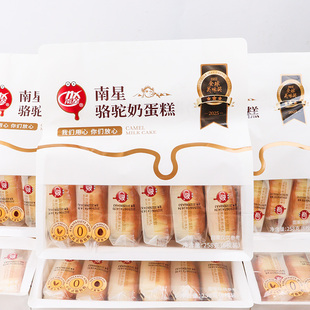 南星骆驼奶蛋糕258g早餐面包糕点休闲充饥零食下午茶点心夜宵食品