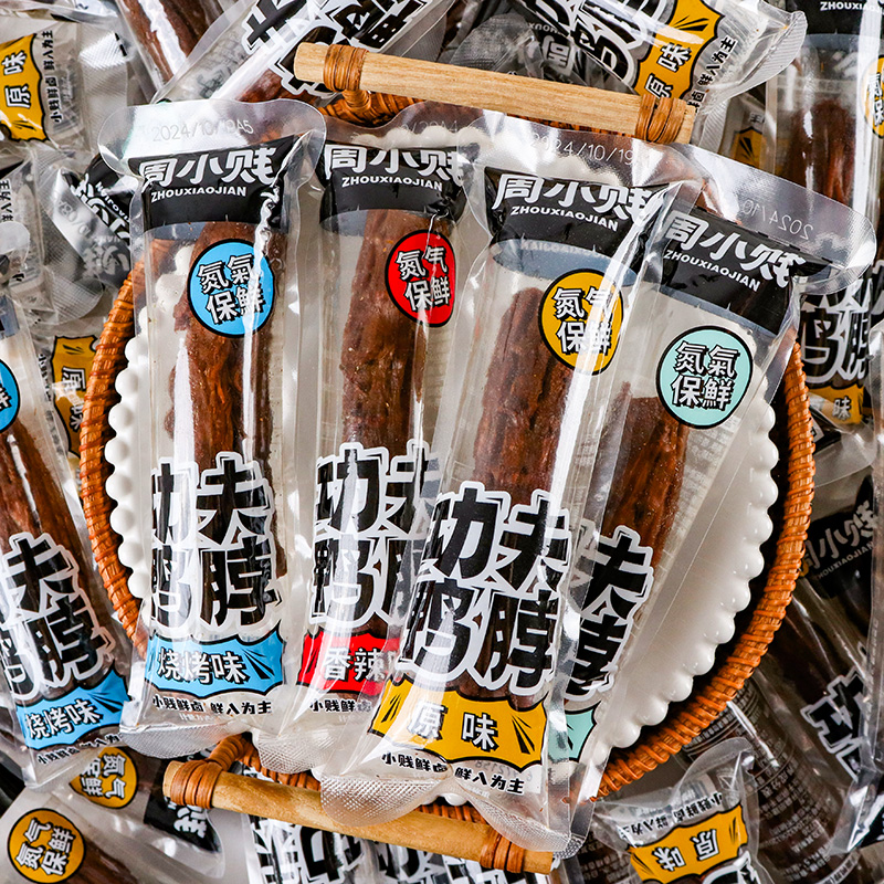 周小贱氮气锁鲜鸭脖办公室小吃风干手撕鸭脖子休闲解馋散称零食品